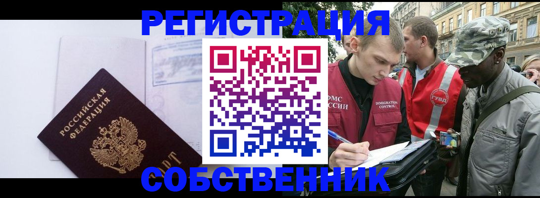 временная прописка в Мирном