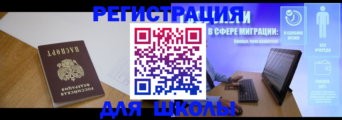 временная регистрация надежно в Мирном