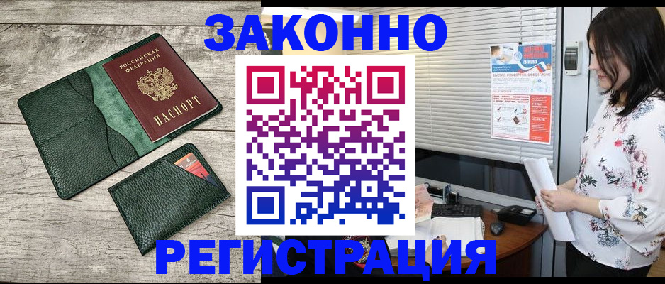 временная регистрация госуслуги в Мирном